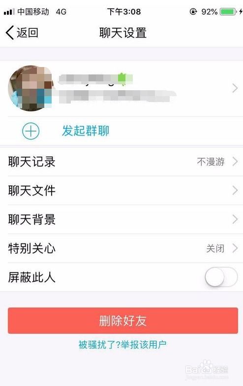 QQ聊天记录删除了怎么找回？