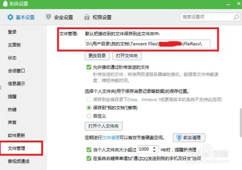 QQ聊天记录删除了怎么找回？
