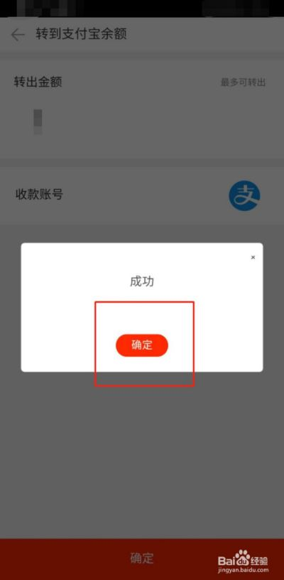 如何关闭淘宝先用后付额度提现功能