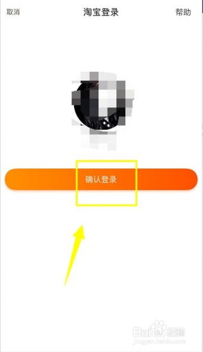 如何关闭淘宝先用后付额度提现功能