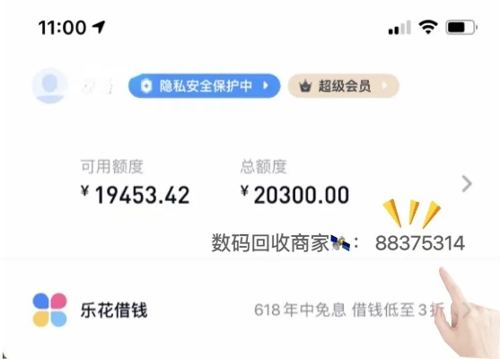 分期乐消费额度兑现与支付看额度，轻松实现消费自由！