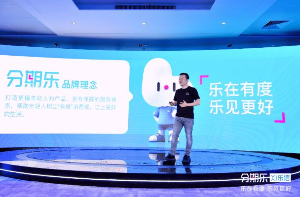 银收宝与分期乐，携手共创智能金融新体验