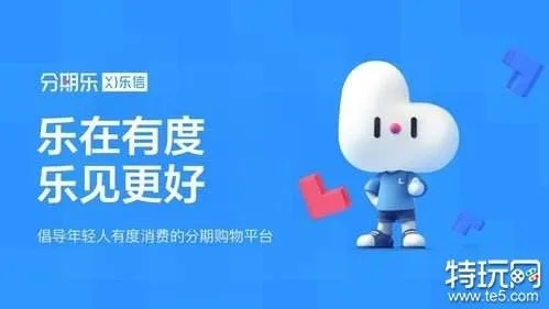 银收宝与分期乐，携手共创智能金融新体验