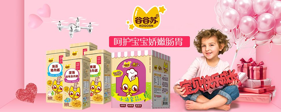布谷母婴品牌，您的育儿好帮手