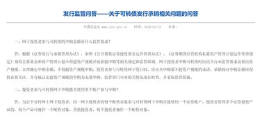如何申请四川乡村客车，全流程指南+避坑攻略（附表格、问答、案例）