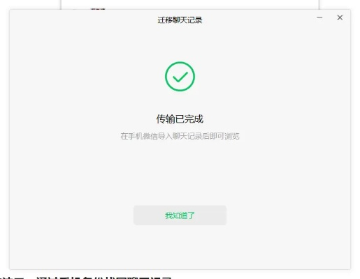 如何找回历史的微信聊天记录—实用指南与案例分析