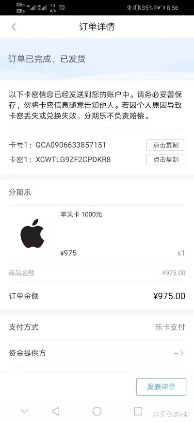 分期乐消费额度兑现，分期乐消费支付需要额度嘛？