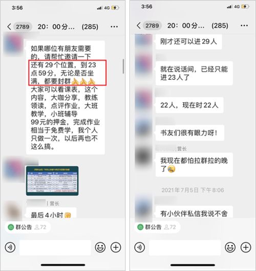 查开房记录押金骗局深度揭秘