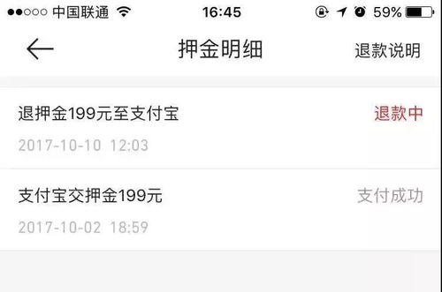 查开房记录押金骗局深度揭秘
