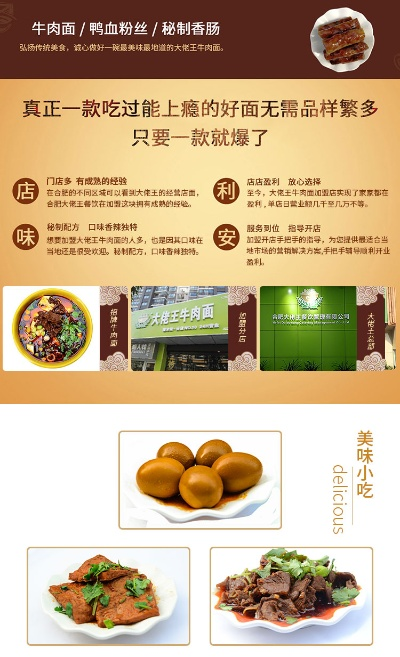蚌埠加盟面馆品牌推荐