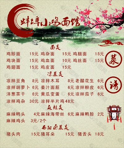 蚌埠加盟面馆品牌推荐
