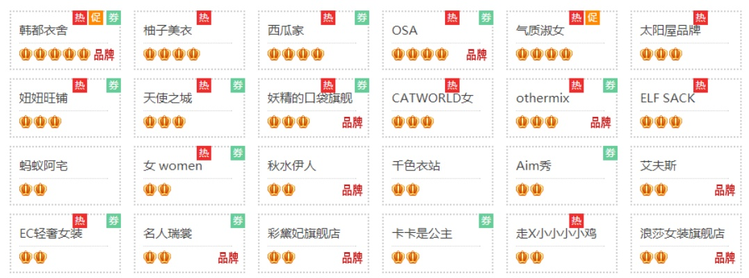 能加盟的淘宝店热门品牌推荐