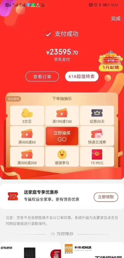 京东白条提现全攻略，3分钟学会最快提现技巧