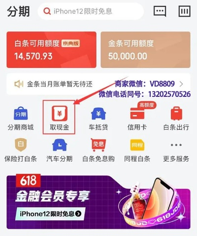 白条可以用商家提现吗？详解这里告诉你