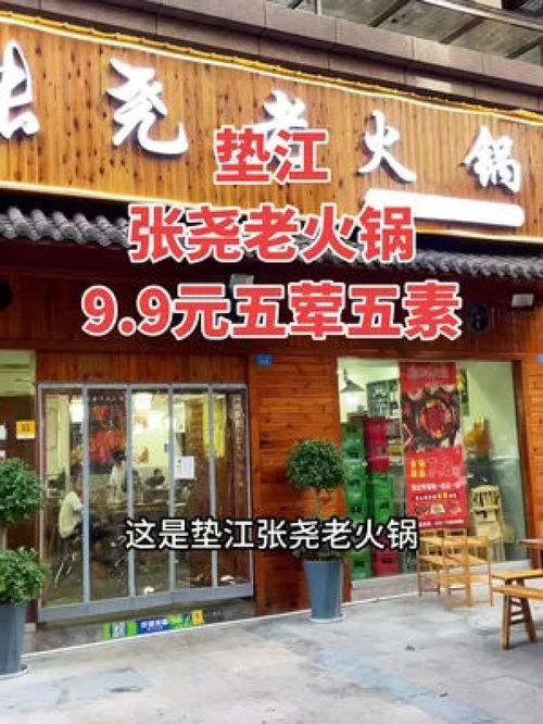 垫江火锅品牌加盟连锁热门项目一览
