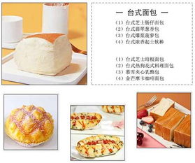 遂宁西点培训全攻略，从零基础到开店创业的实用指南