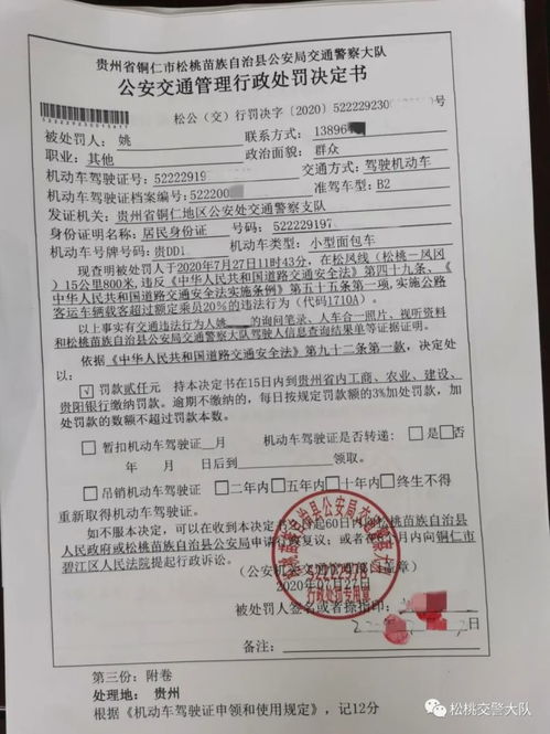 关于警察查酒店记录是否违法的探讨