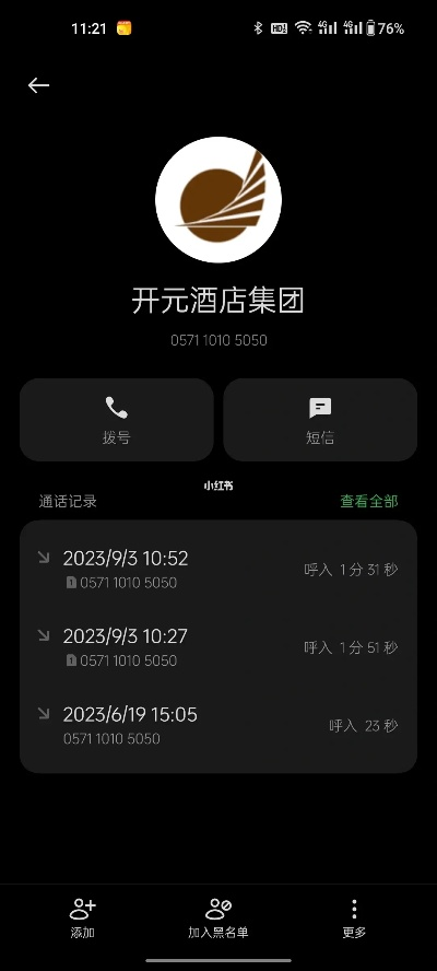 如何查询酒店开房记录