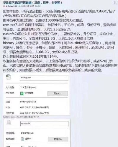 如何查询酒店开房记录