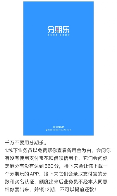 分期乐取现操作指南