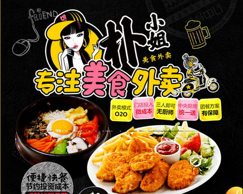 纯油炸外卖店加盟品牌推荐