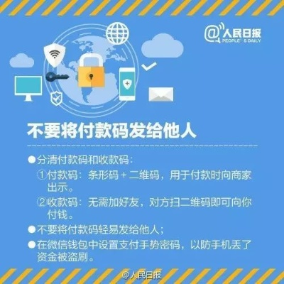 微信分付套现最新方法及注意事项