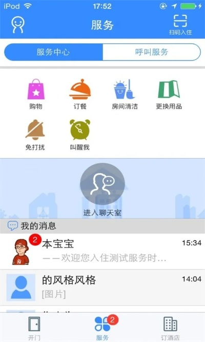 查开房间软件全解析，功能、风险与使用指南