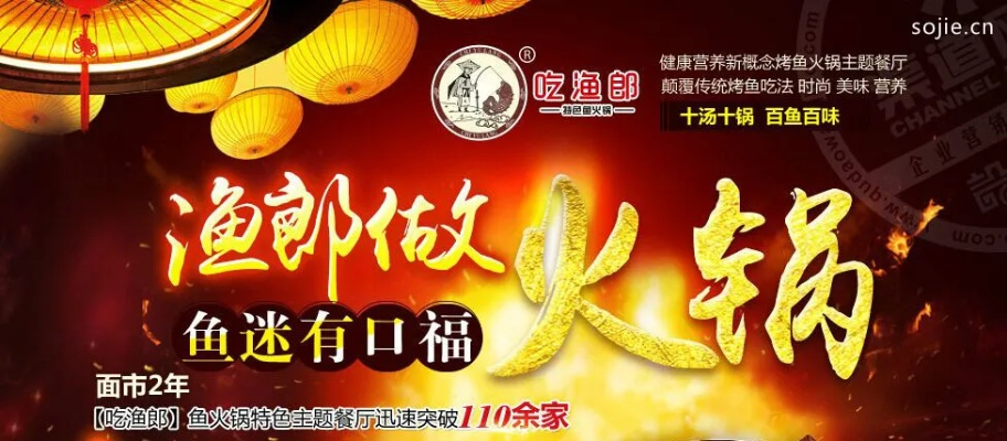免费加盟鱼锅店热门品牌推荐