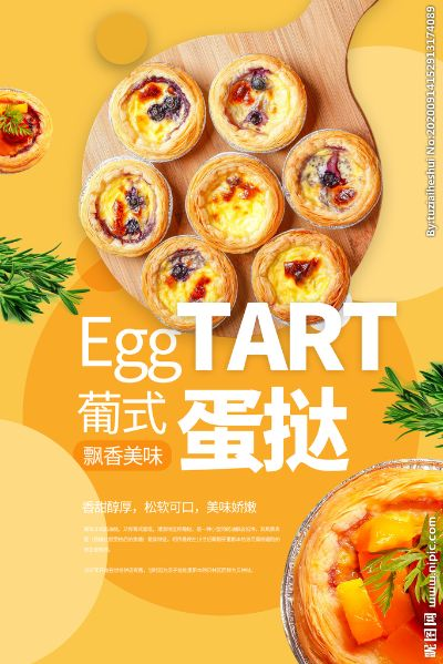 私人烘焙蛋挞加盟品牌推荐