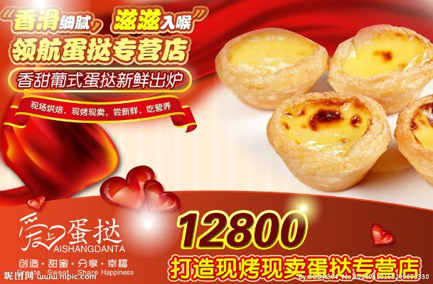 私人烘焙蛋挞加盟品牌推荐