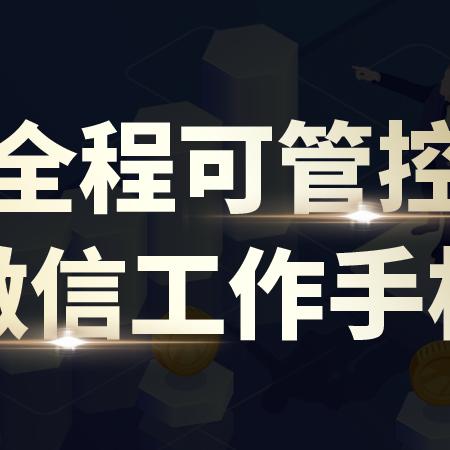 监控他人微信聊天记录的合法与非法途径全解析，家长、企业、法律风险与真实案例