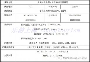 上海A级行程指南，10大景点+隐藏玩法全解析