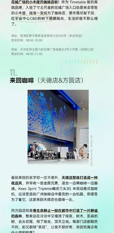 广州咖啡加盟品牌推荐及案例分析