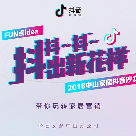 加盟中山品牌家居，开启您的创业之旅