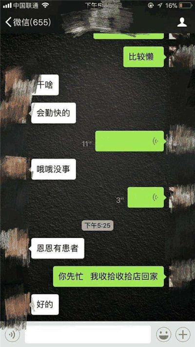 掌握微信聊天技巧，破解女朋友的秘密