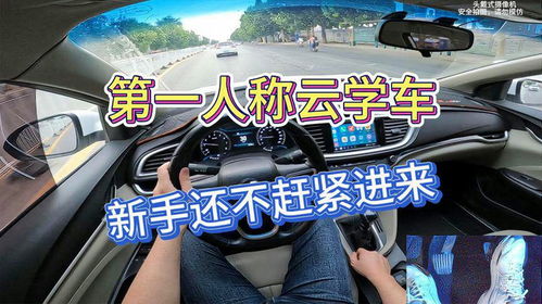 手把手教你征服乡村山路，手动挡汽车操作全攻略
