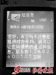 如何用自己手机监听别人手机