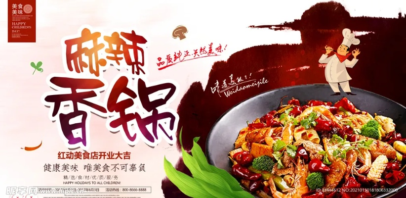 康平麻辣香锅加盟品牌大盘点