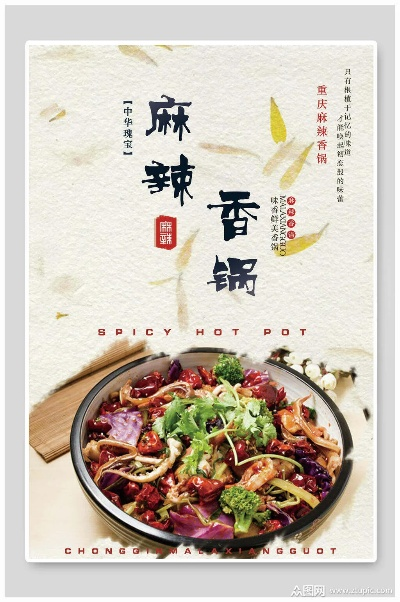 康平麻辣香锅加盟品牌大盘点