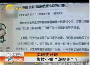 查开房记录靠谱吗？这些真相你可能不知道