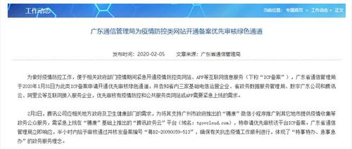 开房信息查询网址全解析，合法途径与风险防范指南