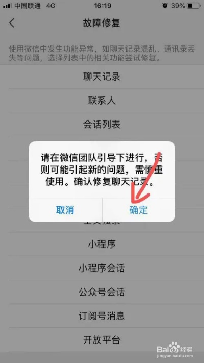 手机微信聊天记录如何查看已删除的记录