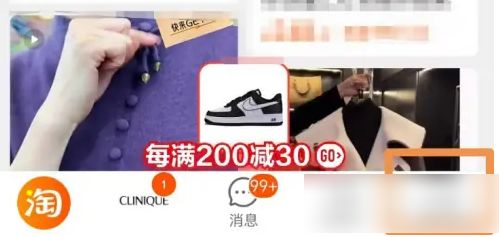 如何关闭淘宝先用后付额度？
