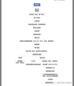 如何查住酒店记录，实用指南与案例解析