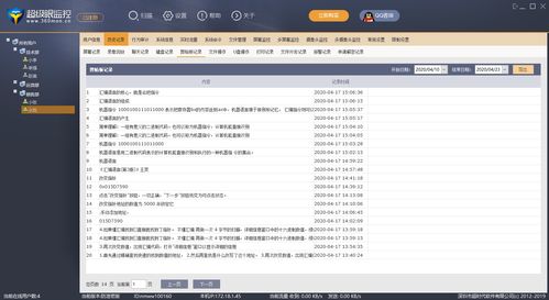酒店怎么查监视器记录—深入了解监控系统的操作与记录查询