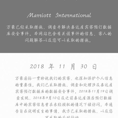公安查开房记录，揭秘隐私保护与法律合规的边界