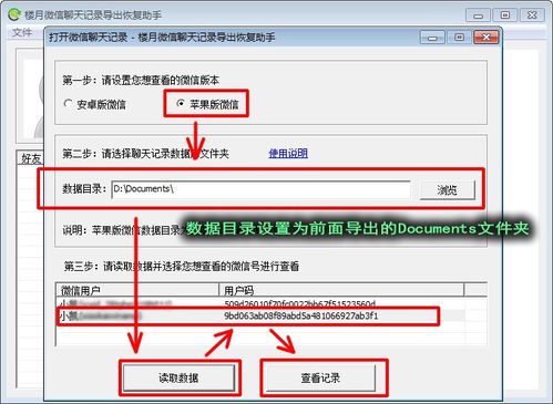 微信删除聊天记录恢复全攻略，实用方法与案例分析