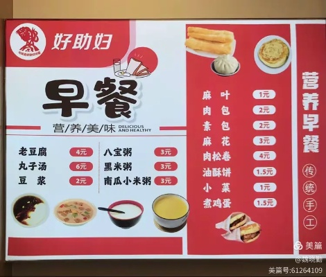 哈密早餐加盟店品牌大盘点