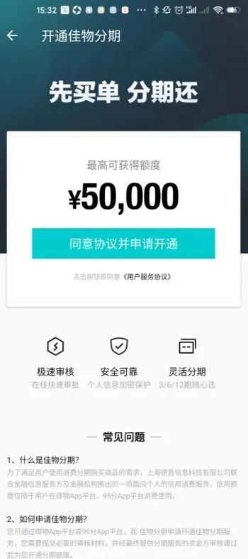 郑州得物佳物分期额度收回，商家案例与用户心声