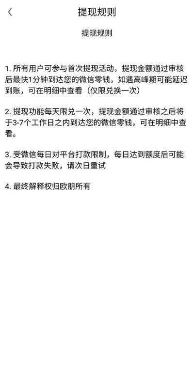 鹿优选额度提现与激活失败应对策略